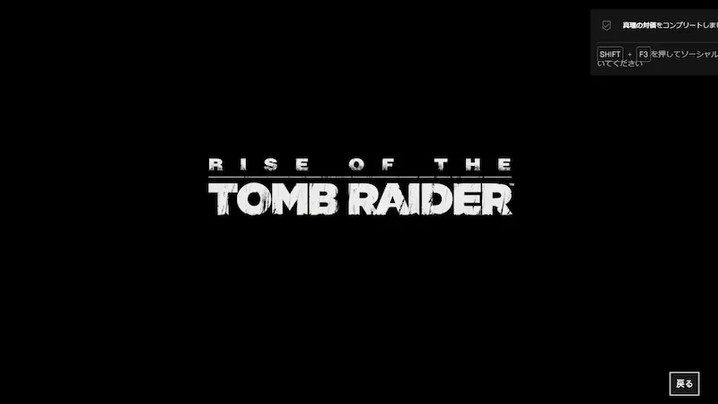 rise of the tomb raider